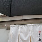 燃えよ麺助 - 大雨