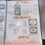 炭火焼肉 にく式 - サイドメニュー