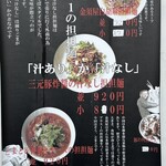 金須屋 担担麺 梨圓 - 