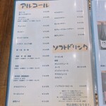 炭火焼肉 にく式 - ドリンクメニュー