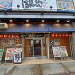 目利之銀次 春日部西口站前店 - 