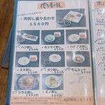 炭火焼肉 にく式 - 肉刺しメニュー