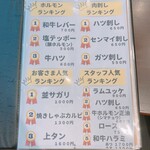 炭火焼肉 にく式 - ランキングメニュー