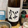そうめん酒場はやし  目黒店