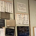 花坊 - 店内掲示①（2024.6某平日夜）