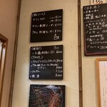 花坊 - 店内掲示②（2024.6某平日夜）