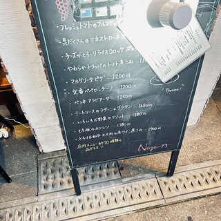 Naga～n cucina italiana - 