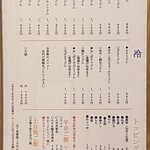 花坊 - グランドメニュー