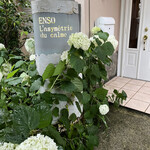 Installation Table ENSO L'asymetrie du calme - 