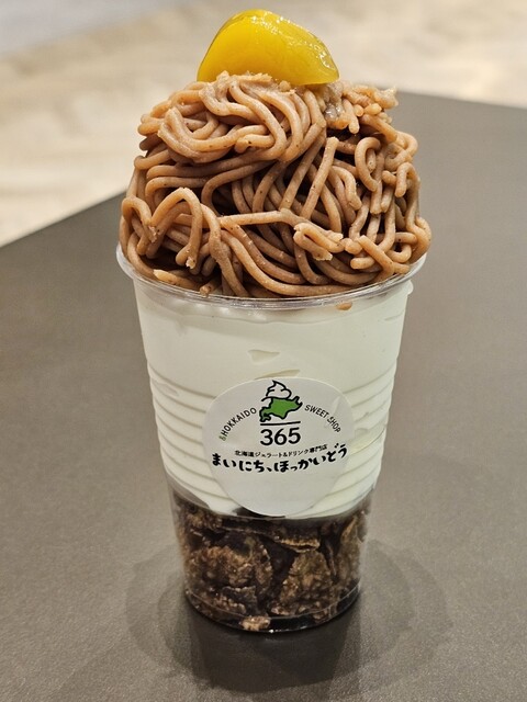 まいにち、ほっかいどう - 弘前（ジェラート・アイスクリーム）の写真