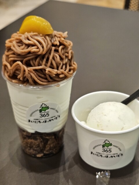 まいにち、ほっかいどう - 弘前（ジェラート・アイスクリーム）の写真