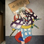 焼鳥酒場 本田商店 - 