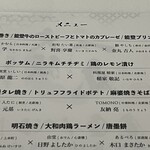 TOMONO - 大阪一丸のイベント予告