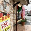 ジョリーパスタ 防府店