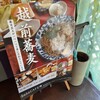 Soba CAFE 輝 - 