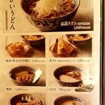 銀座 木屋 - メニュー。