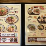 沖縄そば 北谷亭 - 