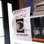 自家製麺 ら～めん かり屋 - 