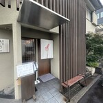 あたり屋 - 