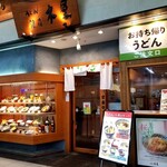 銀座 木屋 - 外観。