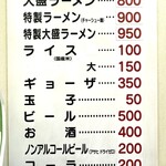 ラーメン 福 - メニュー表