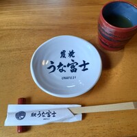 炭焼うな富士 白壁別邸 - 