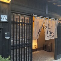 蕎麦おさめ - 