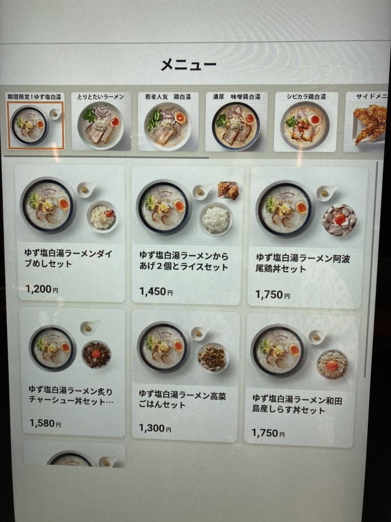 とりとたい 鳴門店>