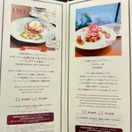 サロン・ド・テ ロザージュ - 