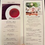 サロン・ド・テ ロザージュ - 