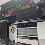 鮨 うらおにかい - 