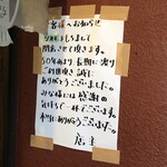 やきとりうねめ - 【悲報】7月末をもって閉店… 