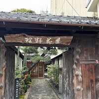 丹波篠山 近又 -  丹波篠山 近又 -