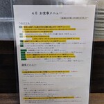 創作イタリアン Gemelli - 