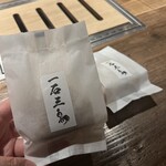 和牛料理 一石三鳥 - 