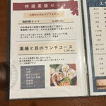 ヒル薬膳粥・ヨル貝料理カイノクチ - 