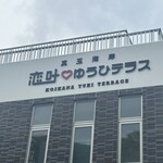 SOBA CAFEゆうひ - 