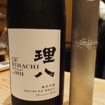 割烹さいお - 理八