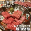 焼肉商店 いとおかし