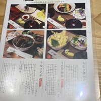 那古野 しば福や 名駅店 - 