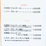 ミニヨン・ローズ - メニュー ☆ 1