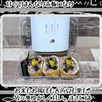 いなりとお赤飯 ろはん - 甘味が層みたいになっていてとても良いですよ