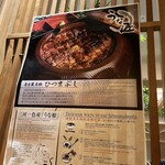 うな匠 ヨドバシ秋葉原店 - 