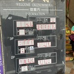 お好み焼き 八昌 - 