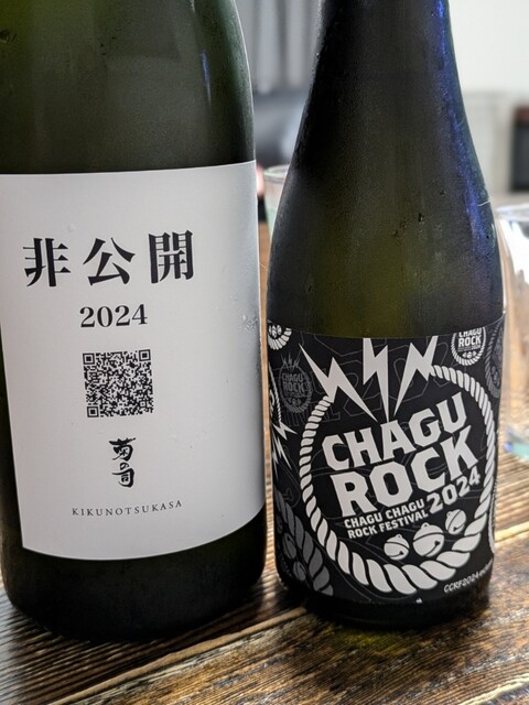 菊の司酒造 - 雫石町その他（その他）の写真