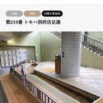 冷乳果工房GENOVA - 《公式》別府八湯温泉道で調べたら近くの足湯が探しやすかったです♪