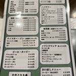 やきとり 九番 - 