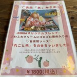 花カフェ コキア - 