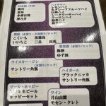 やきとり 九番 - 