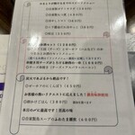 やきとり 九番 - 